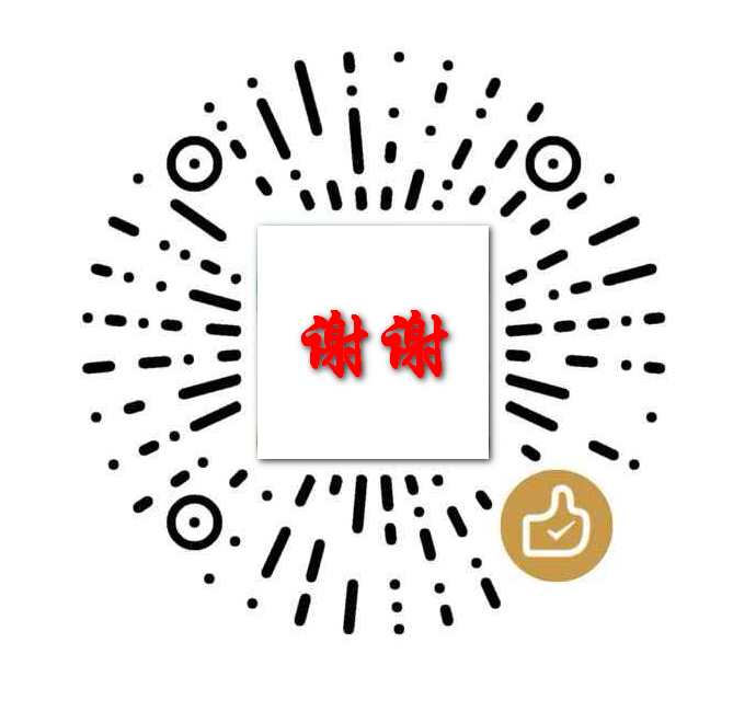 赞赏二维码
